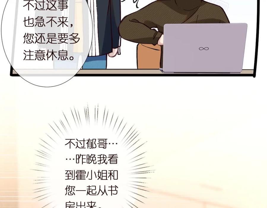 第285天才的烦恼-满级大佬翻车以后-纳兰闲（原著）+虎岫工作室（第11张）