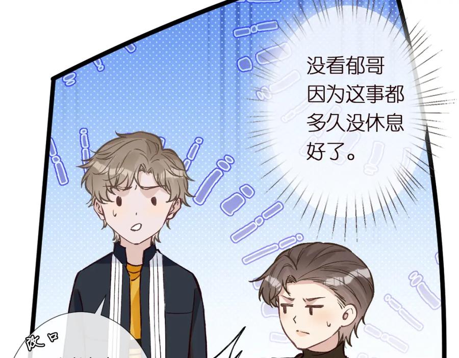 第285天才的烦恼-满级大佬翻车以后-纳兰闲（原著）+虎岫工作室（第10张）