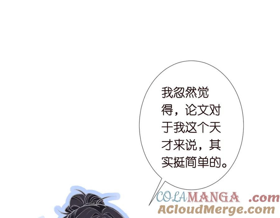 第286族长-满级大佬翻车以后-纳兰闲（原著）+虎岫工作室（第5张）