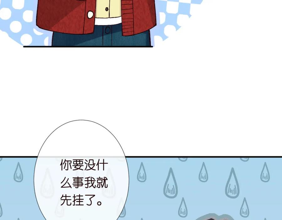 第286族长-满级大佬翻车以后-纳兰闲（原著）+虎岫工作室（第7张）