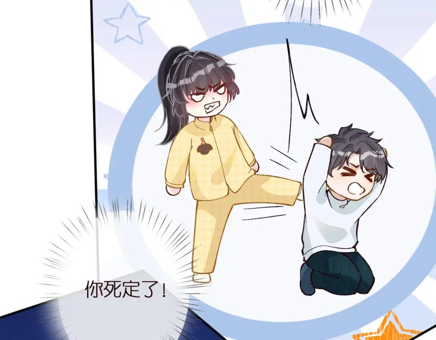 第287见家长-满级大佬翻车以后-纳兰闲（原著）+虎岫工作室（第19张）