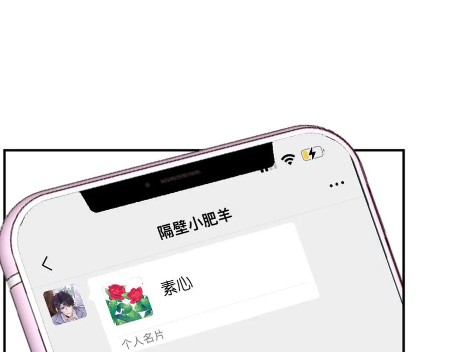 第287见家长-满级大佬翻车以后-纳兰闲（原著）+虎岫工作室（第6张）