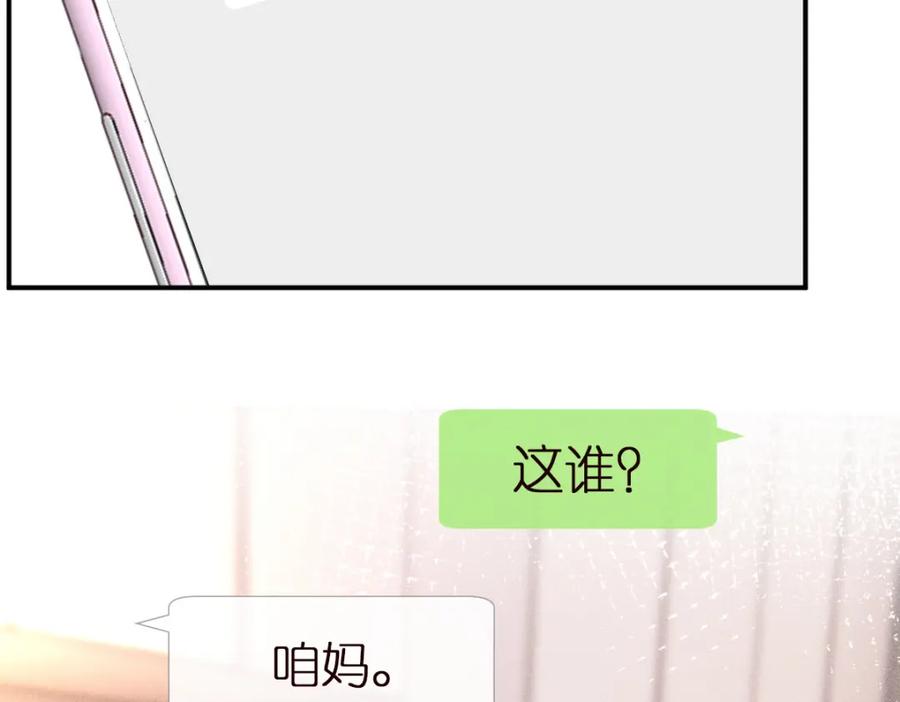 第287见家长-满级大佬翻车以后-纳兰闲（原著）+虎岫工作室（第7张）