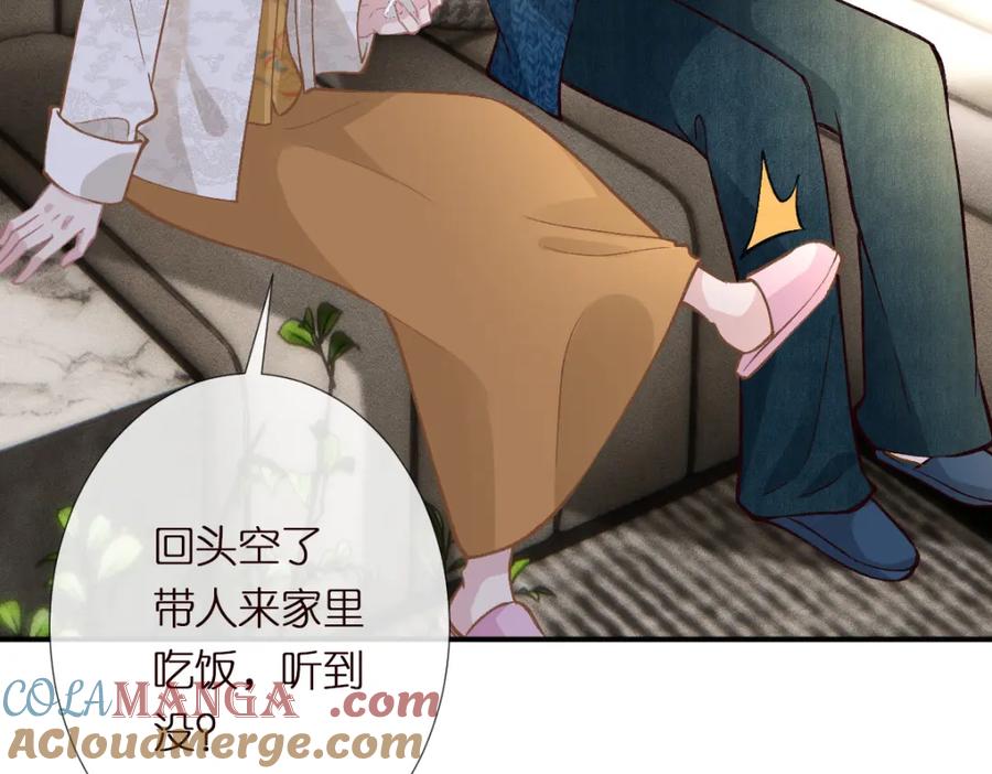 第287见家长-满级大佬翻车以后-纳兰闲（原著）+虎岫工作室（第24张）