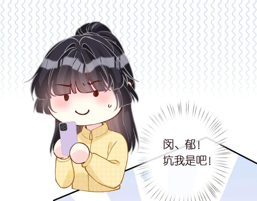 第287见家长-满级大佬翻车以后-纳兰闲（原著）+虎岫工作室（第18张）