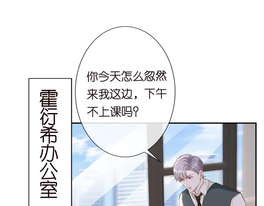 第27话转变的态度-满级大佬翻车以后-纳兰闲（原著）+虎岫工作室（第5张）