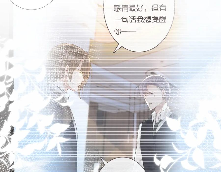 第27话转变的态度-满级大佬翻车以后-纳兰闲（原著）+虎岫工作室（第12张）