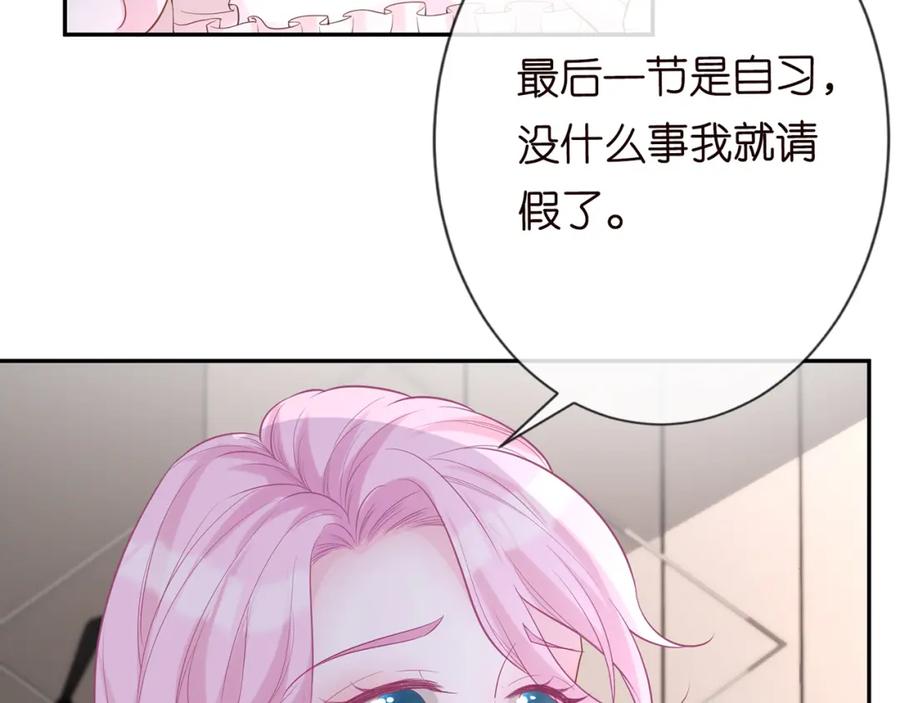 第27话转变的态度-满级大佬翻车以后-纳兰闲（原著）+虎岫工作室（第8张）
