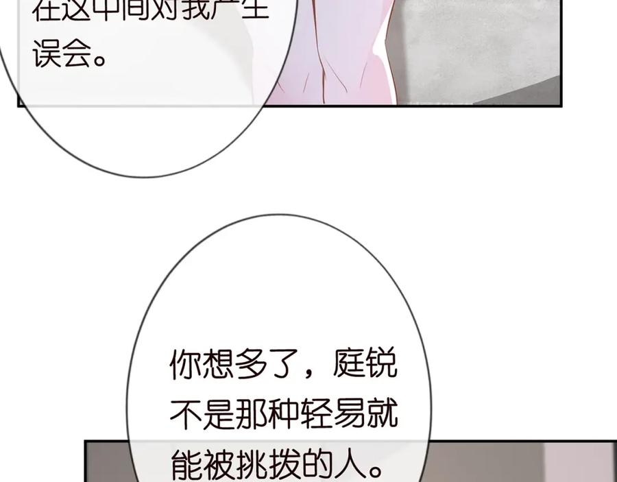 第27话转变的态度-满级大佬翻车以后-纳兰闲（原著）+虎岫工作室（第20张）