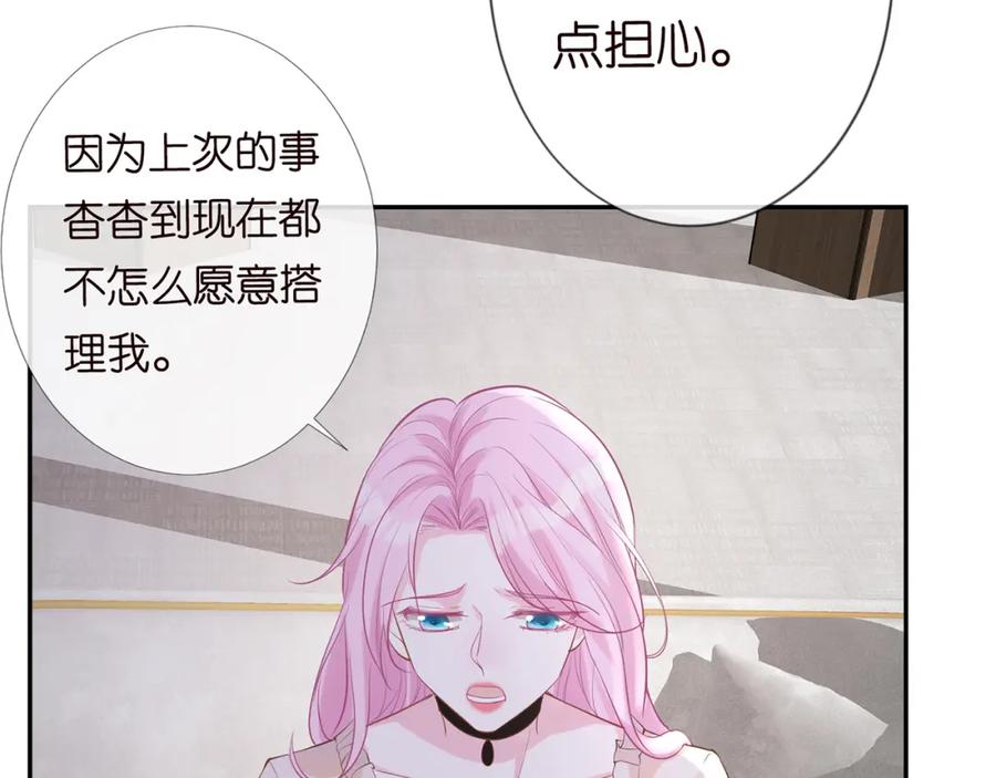 第27话转变的态度-满级大佬翻车以后-纳兰闲（原著）+虎岫工作室（第18张）