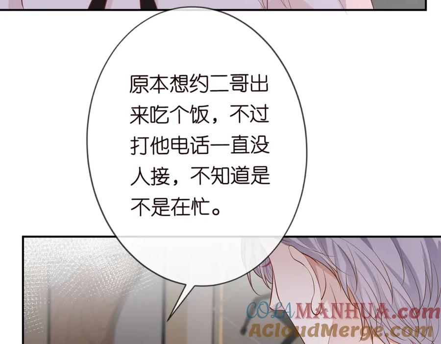 第27话转变的态度-满级大佬翻车以后-纳兰闲（原著）+虎岫工作室（第10张）