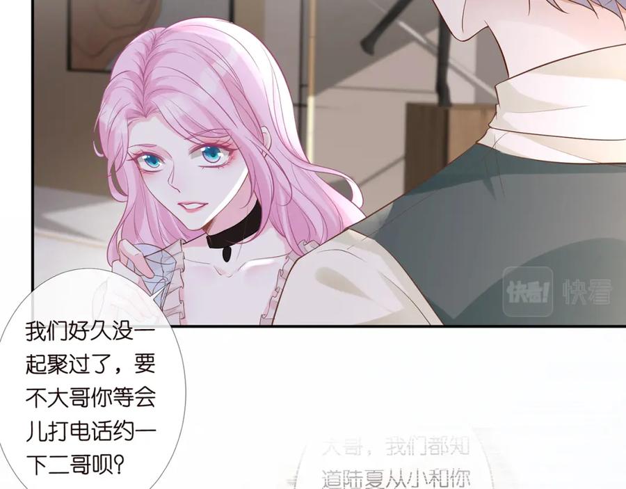 第27话转变的态度-满级大佬翻车以后-纳兰闲（原著）+虎岫工作室（第11张）