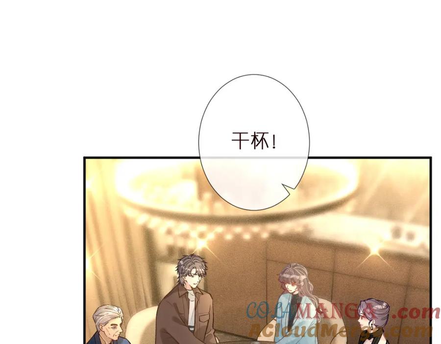 第288别走-满级大佬翻车以后-纳兰闲（原著）+虎岫工作室（第7张）