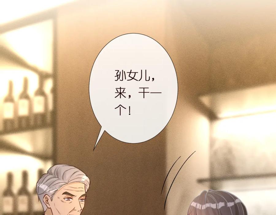 第288别走-满级大佬翻车以后-纳兰闲（原著）+虎岫工作室（第9张）