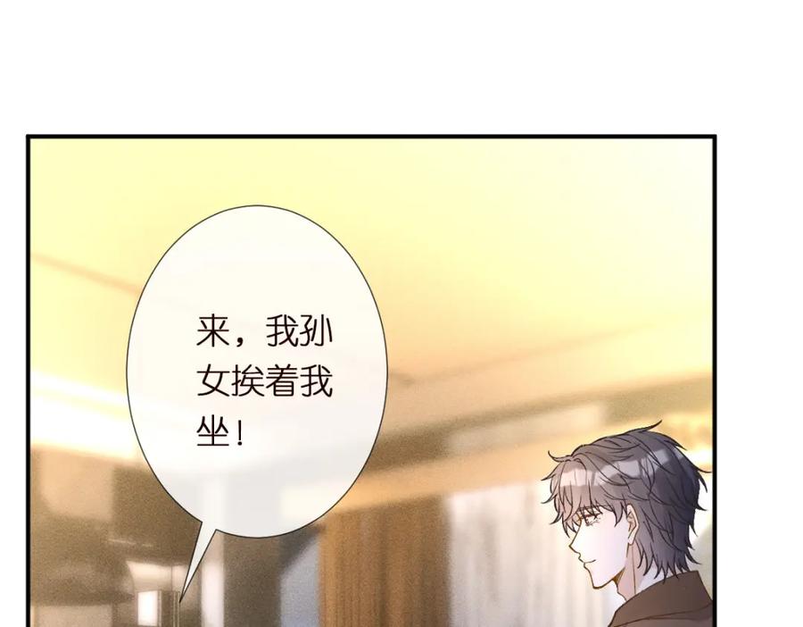 第288别走-满级大佬翻车以后-纳兰闲（原著）+虎岫工作室（第5张）