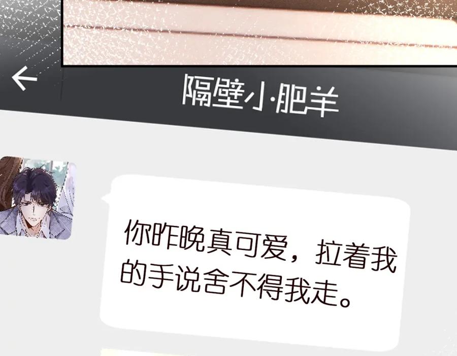 第289姐！救命！-满级大佬翻车以后-纳兰闲（原著）+虎岫工作室（第10张）