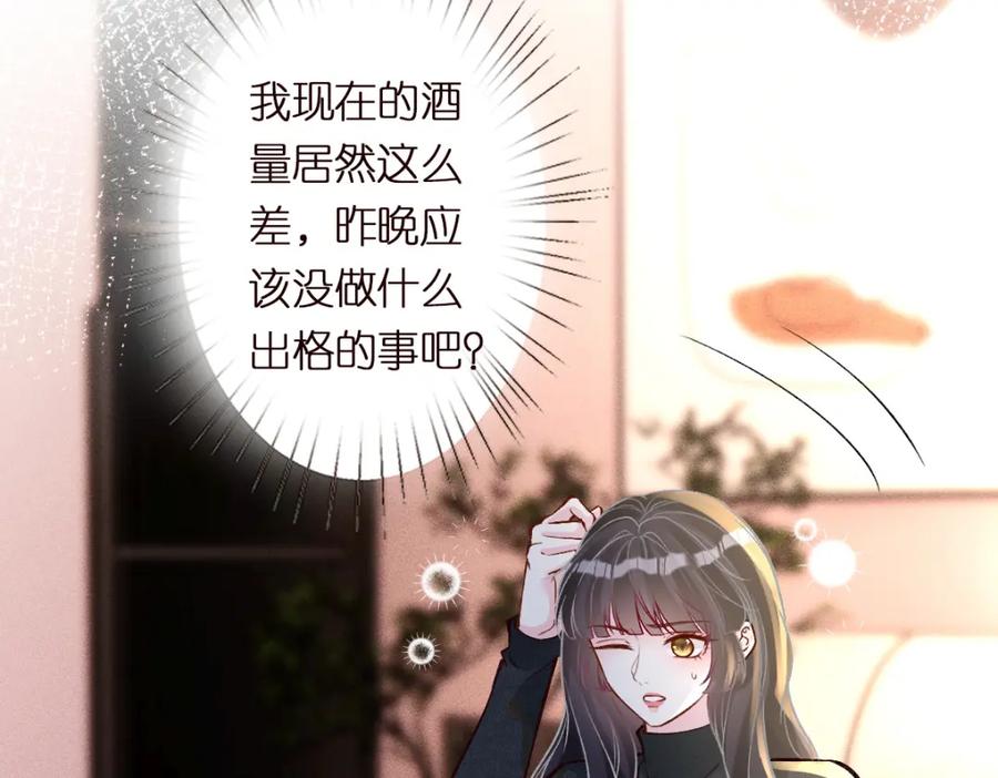 第289姐！救命！-满级大佬翻车以后-纳兰闲（原著）+虎岫工作室（第7张）
