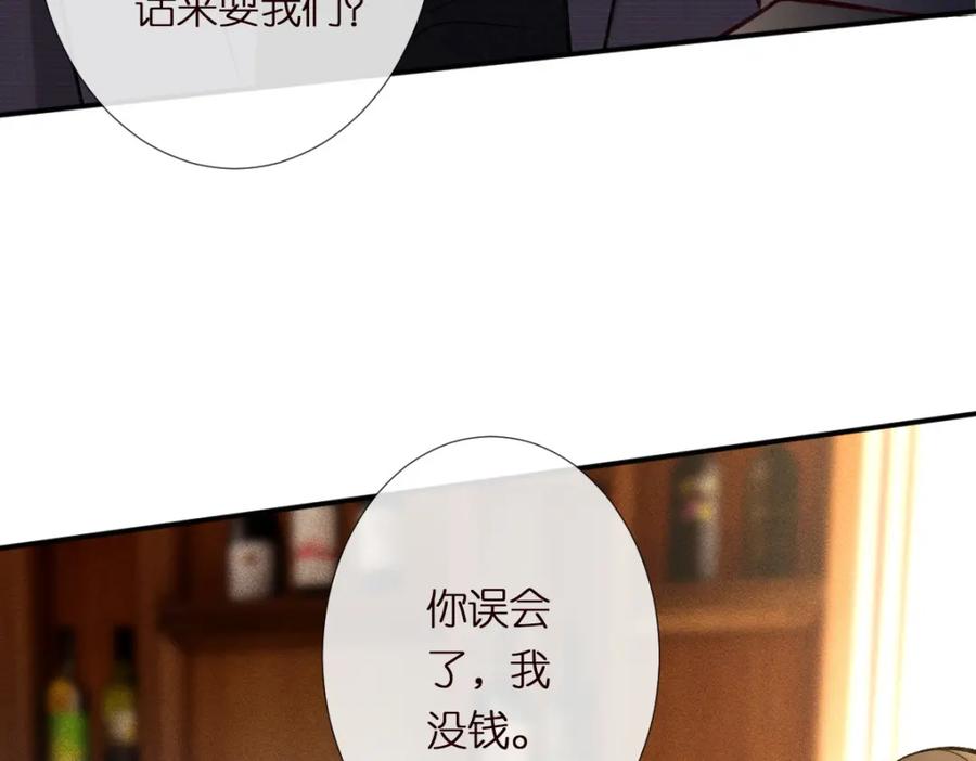 第290你管这叫穷？-满级大佬翻车以后-纳兰闲（原著）+虎岫工作室（第14张）