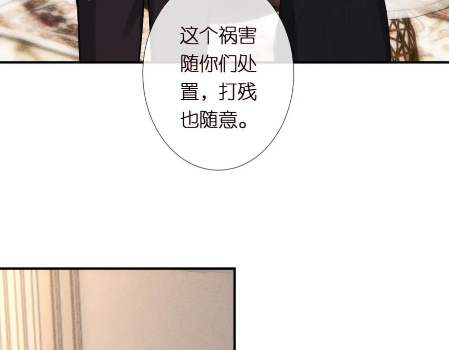 第290你管这叫穷？-满级大佬翻车以后-纳兰闲（原著）+虎岫工作室（第9张）