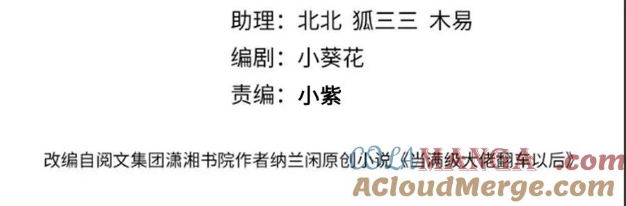 第292隐藏学霸-满级大佬翻车以后-纳兰闲（原著）+虎岫工作室（第4张）