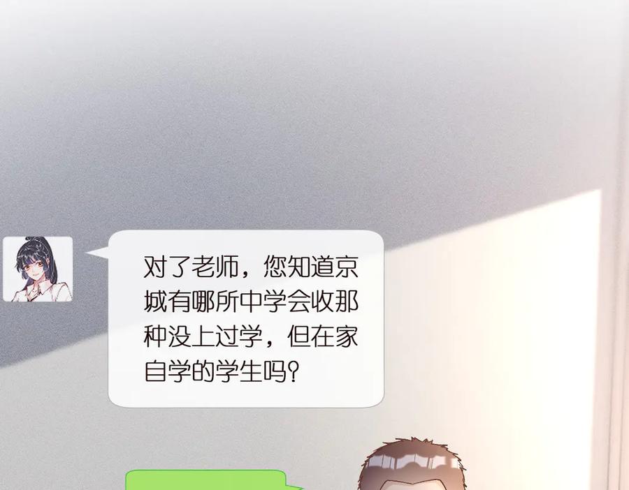 第292隐藏学霸-满级大佬翻车以后-纳兰闲（原著）+虎岫工作室（第9张）