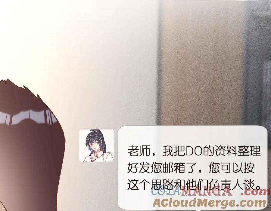 第292隐藏学霸-满级大佬翻车以后-纳兰闲（原著）+虎岫工作室（第7张）