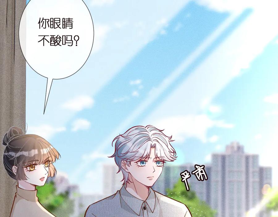 第293见姐夫-满级大佬翻车以后-纳兰闲（原著）+虎岫工作室（第8张）