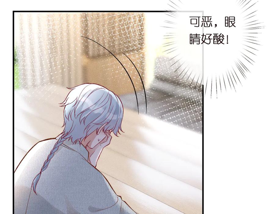 第293见姐夫-满级大佬翻车以后-纳兰闲（原著）+虎岫工作室（第20张）