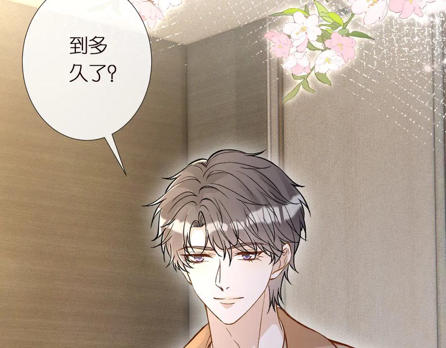 第293见姐夫-满级大佬翻车以后-纳兰闲（原著）+虎岫工作室（第11张）