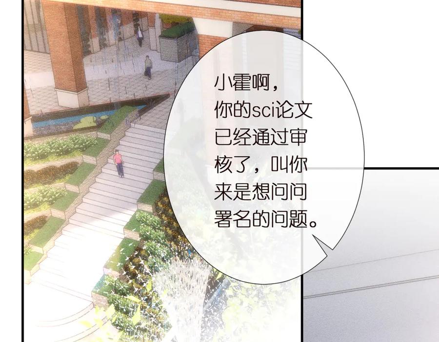第294断绝“父子”关系！-满级大佬翻车以后-纳兰闲（原著）+虎岫工作室（第6张）