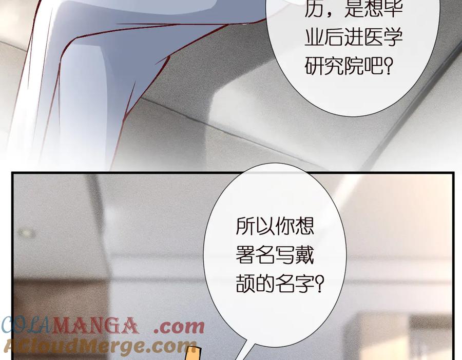 第294断绝“父子”关系！-满级大佬翻车以后-纳兰闲（原著）+虎岫工作室（第10张）