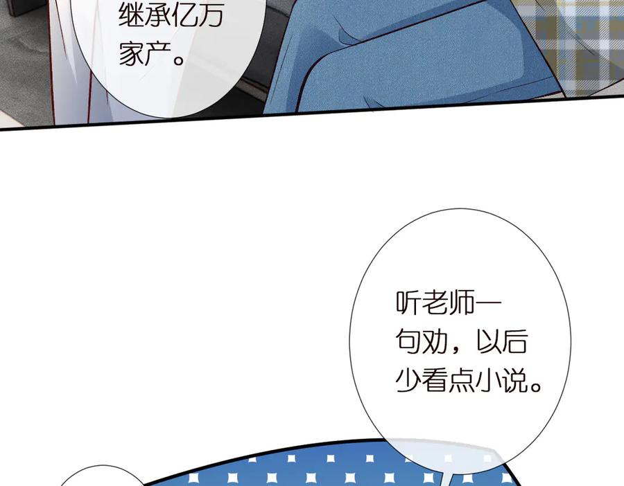 第294断绝“父子”关系！-满级大佬翻车以后-纳兰闲（原著）+虎岫工作室（第14张）