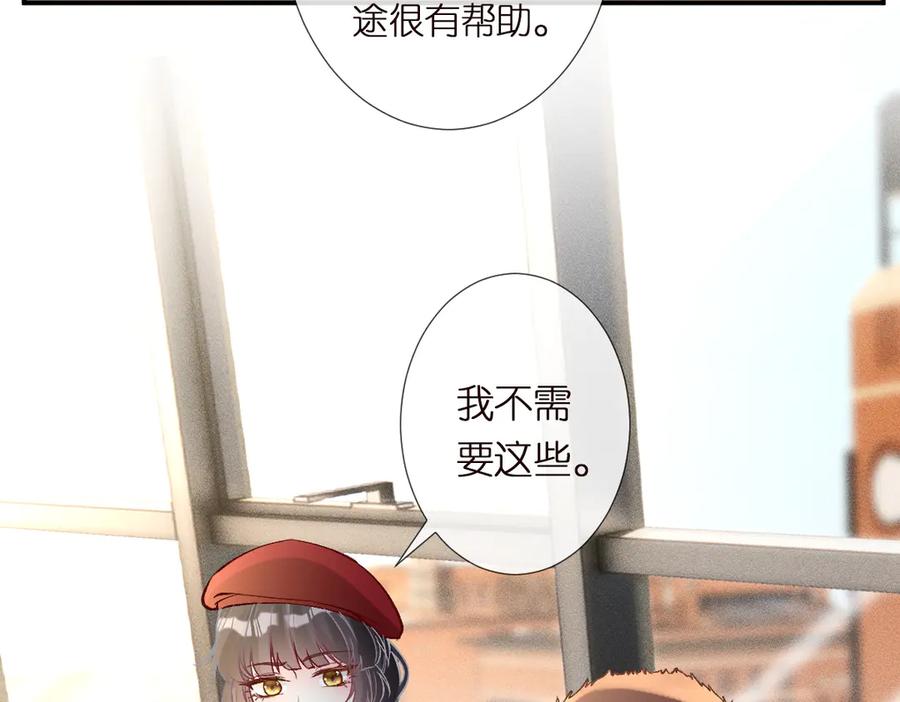 第294断绝“父子”关系！-满级大佬翻车以后-纳兰闲（原著）+虎岫工作室（第12张）