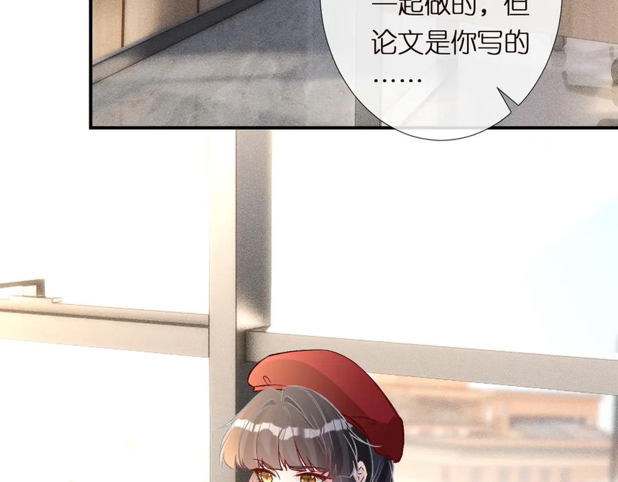 第294断绝“父子”关系！-满级大佬翻车以后-纳兰闲（原著）+虎岫工作室（第8张）