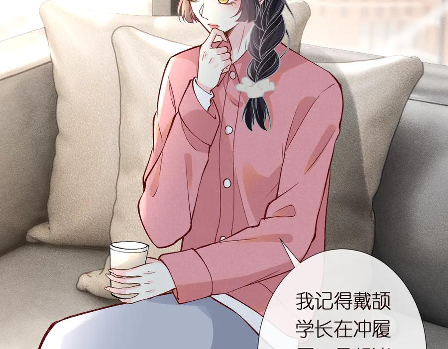 第294断绝“父子”关系！-满级大佬翻车以后-纳兰闲（原著）+虎岫工作室（第9张）