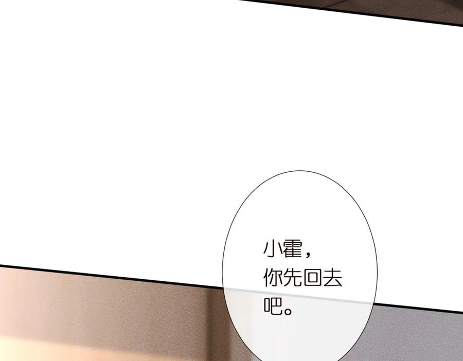 第294断绝“父子”关系！-满级大佬翻车以后-纳兰闲（原著）+虎岫工作室（第18张）