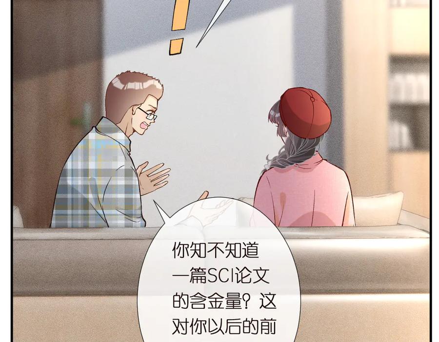 第294断绝“父子”关系！-满级大佬翻车以后-纳兰闲（原著）+虎岫工作室（第11张）