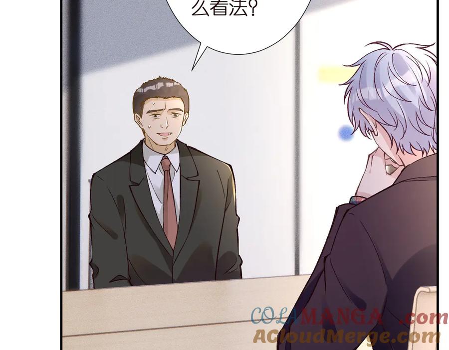 第295我们认识吗-满级大佬翻车以后-纳兰闲（原著）+虎岫工作室（第21张）