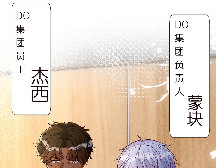 第295我们认识吗-满级大佬翻车以后-纳兰闲（原著）+虎岫工作室（第10张）