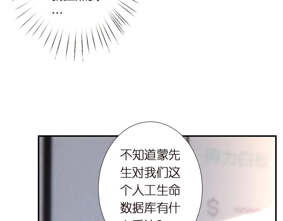 第295我们认识吗-满级大佬翻车以后-纳兰闲（原著）+虎岫工作室（第20张）