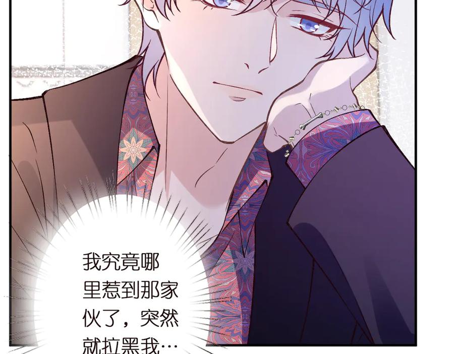 第295我们认识吗-满级大佬翻车以后-纳兰闲（原著）+虎岫工作室（第19张）