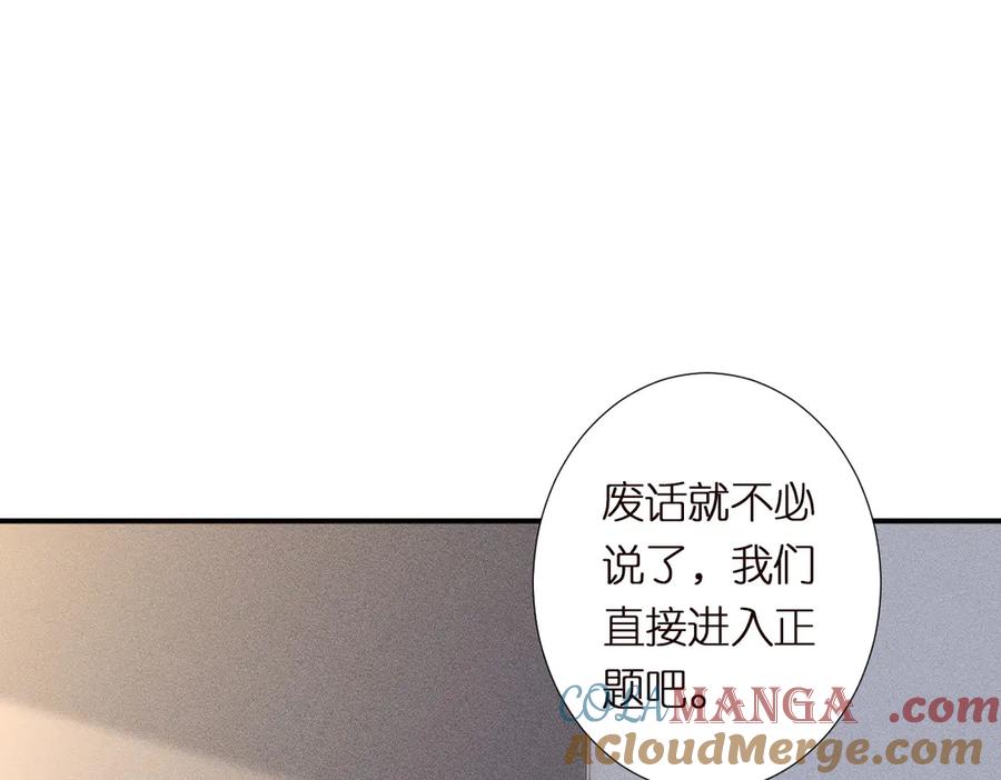 第295我们认识吗-满级大佬翻车以后-纳兰闲（原著）+虎岫工作室（第13张）