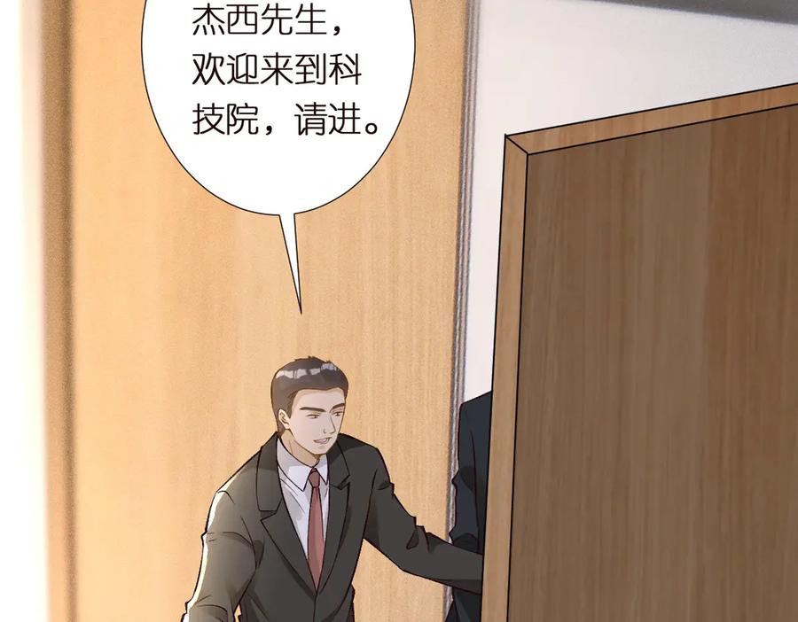 第295我们认识吗-满级大佬翻车以后-纳兰闲（原著）+虎岫工作室（第8张）