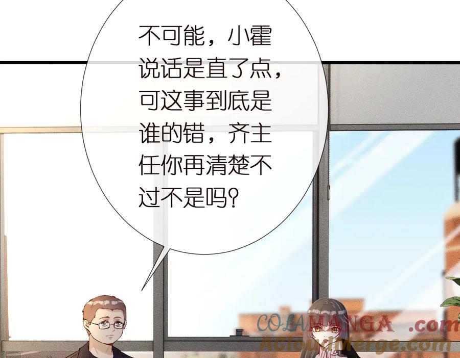 第296难道她喜欢我？-满级大佬翻车以后-纳兰闲（原著）+虎岫工作室（第13张）