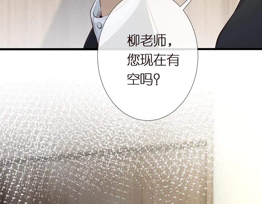 第296难道她喜欢我？-满级大佬翻车以后-纳兰闲（原著）+虎岫工作室（第19张）