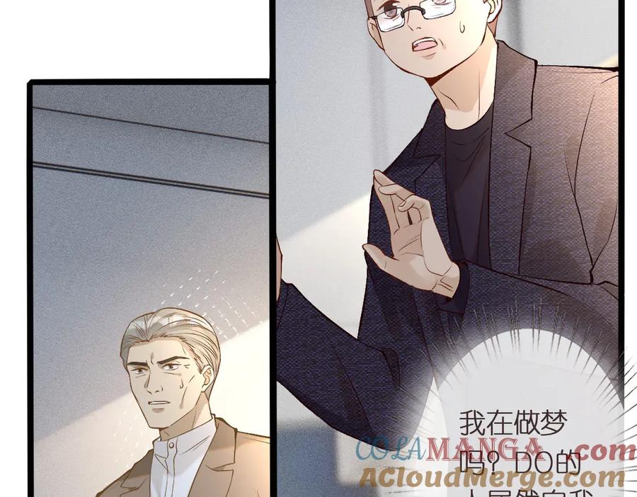 第296难道她喜欢我？-满级大佬翻车以后-纳兰闲（原著）+虎岫工作室（第33张）
