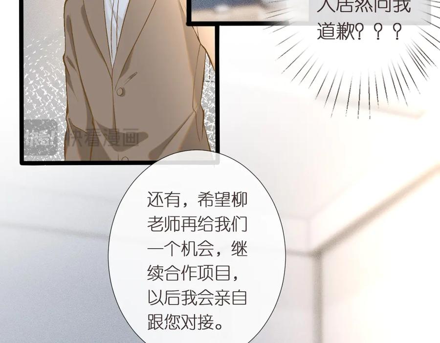 第296难道她喜欢我？-满级大佬翻车以后-纳兰闲（原著）+虎岫工作室（第34张）