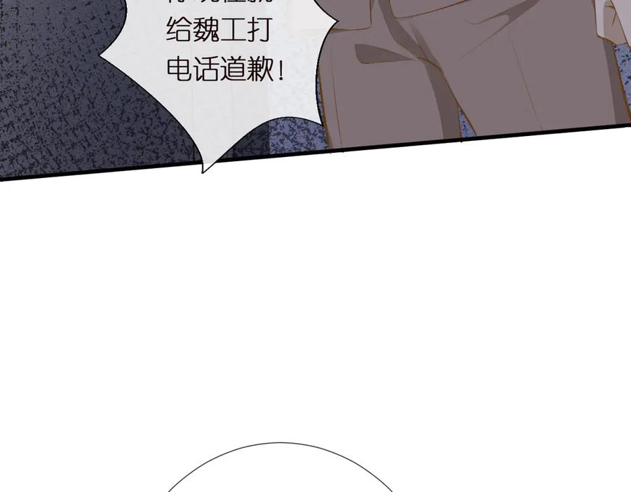 第296难道她喜欢我？-满级大佬翻车以后-纳兰闲（原著）+虎岫工作室（第12张）