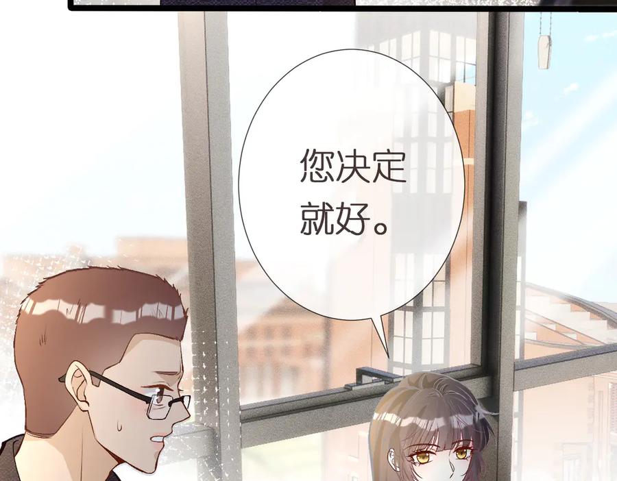 第296难道她喜欢我？-满级大佬翻车以后-纳兰闲（原著）+虎岫工作室（第39张）