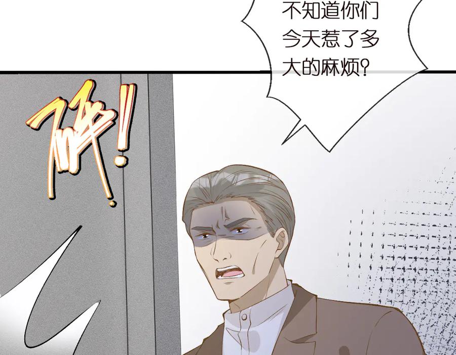 第296难道她喜欢我？-满级大佬翻车以后-纳兰闲（原著）+虎岫工作室（第10张）
